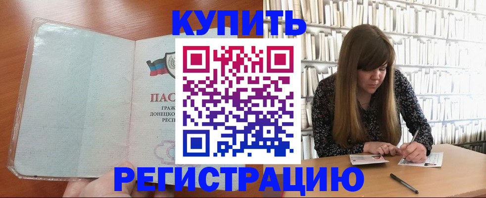 прописка для школы в Давлеканово