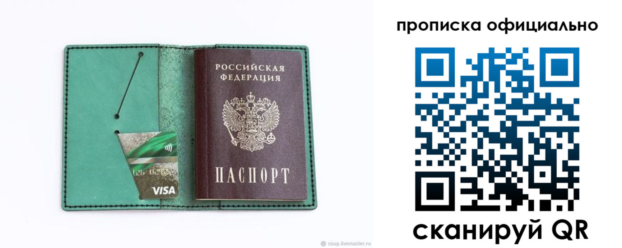 временная регистрация гарантия в Давлеканово