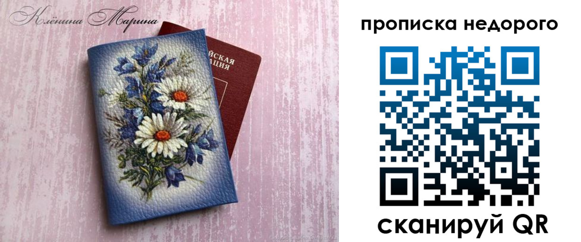 прописка регистрация в Давлеканово