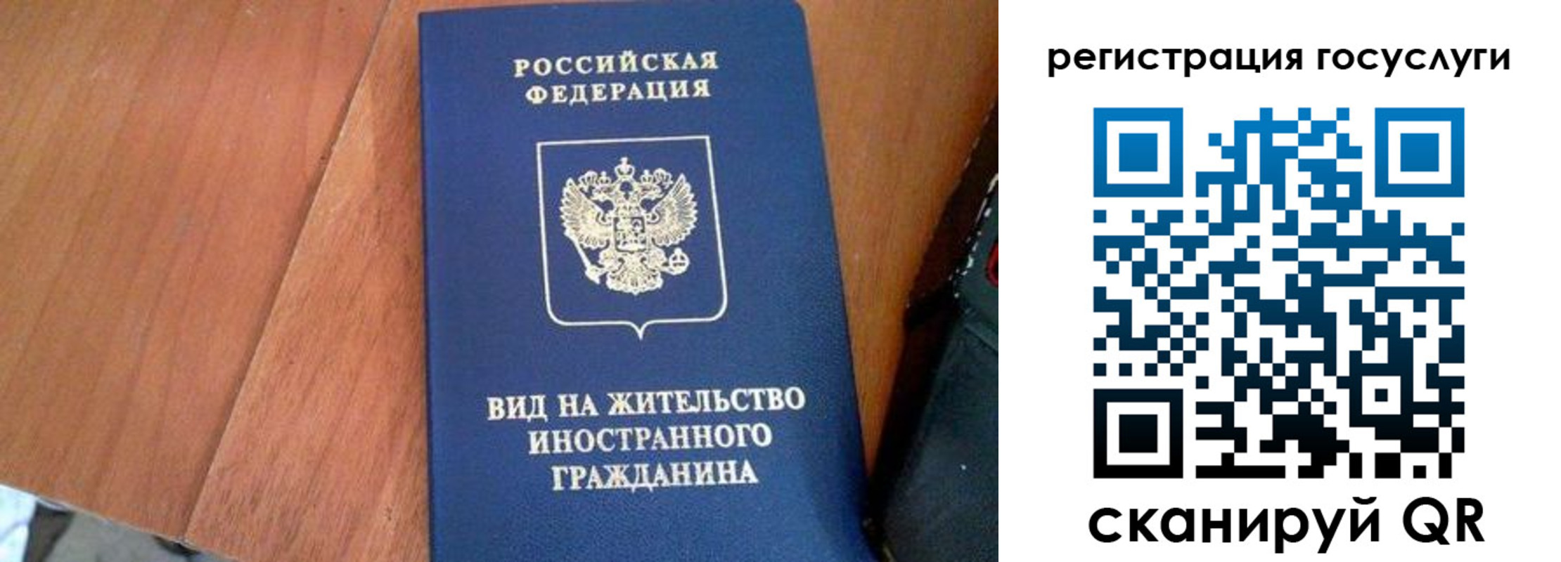 временная регистрация гарантия в Давлеканово