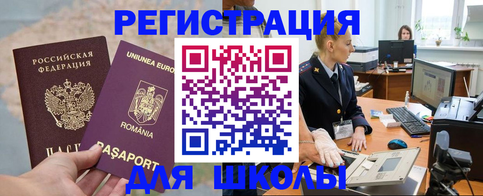 прописка для кредита в Давлеканово