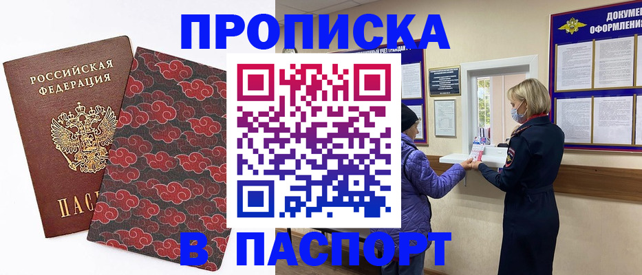 регистрация в Давлеканово