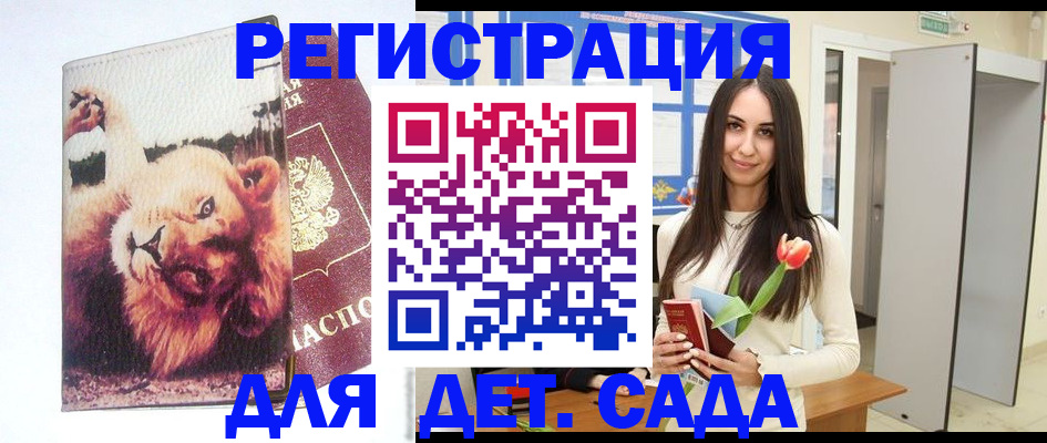 временная регистрация законно в Давлеканово