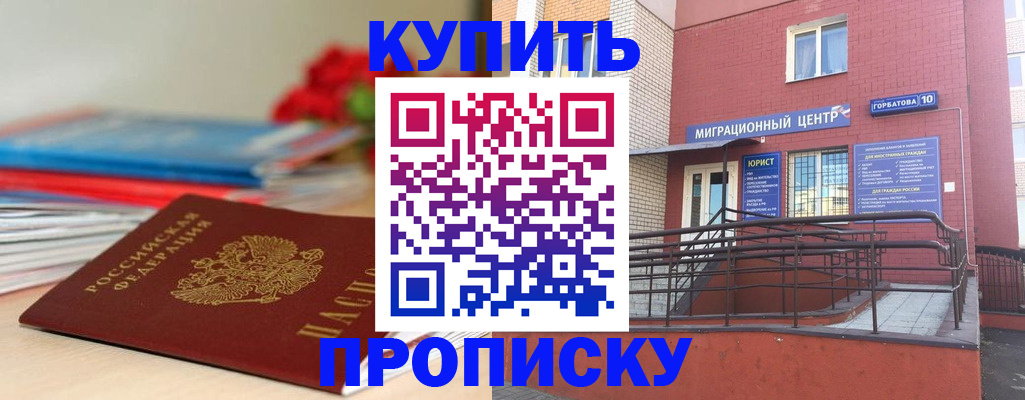 временная регистрация законно в Давлеканово