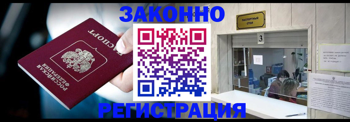 прописка поиск в Давлеканово