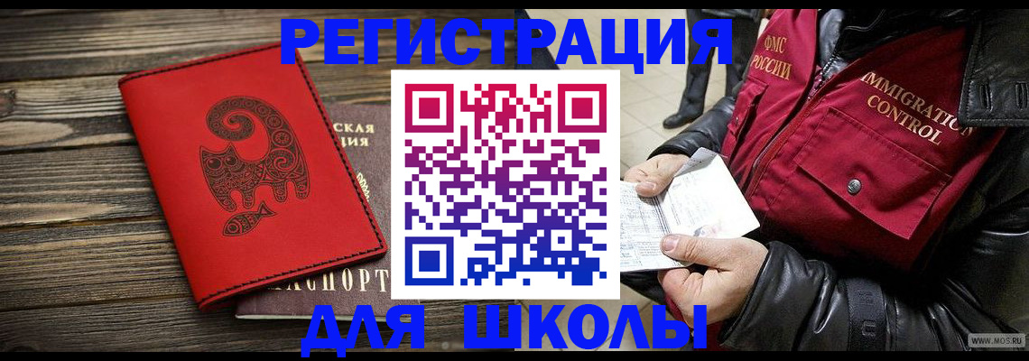временная регистрация законно в Давлеканово