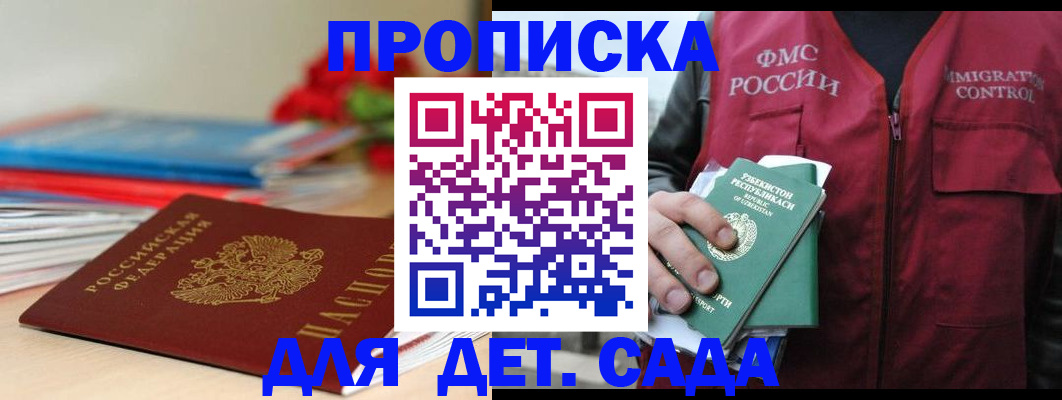 прописка для военкомата в Давлеканово