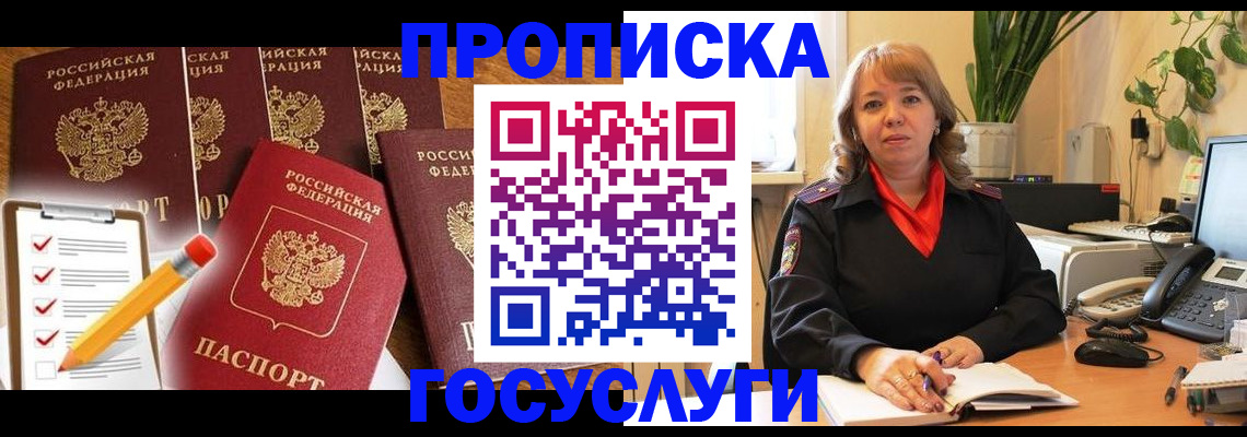 прописка поиск в Давлеканово