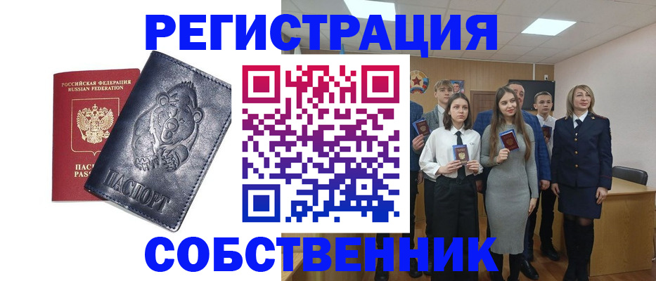 прописка в Давлеканово