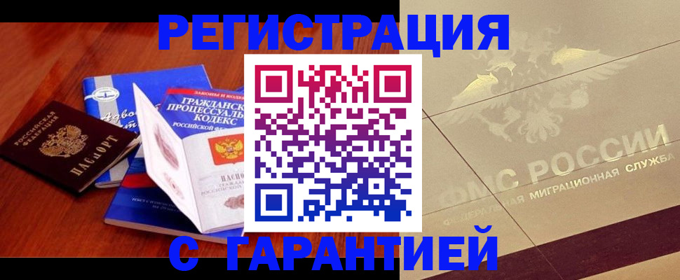 прописка поиск в Давлеканово