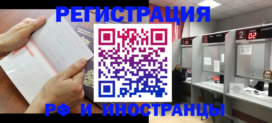 временная регистрация госуслуги в Давлеканово