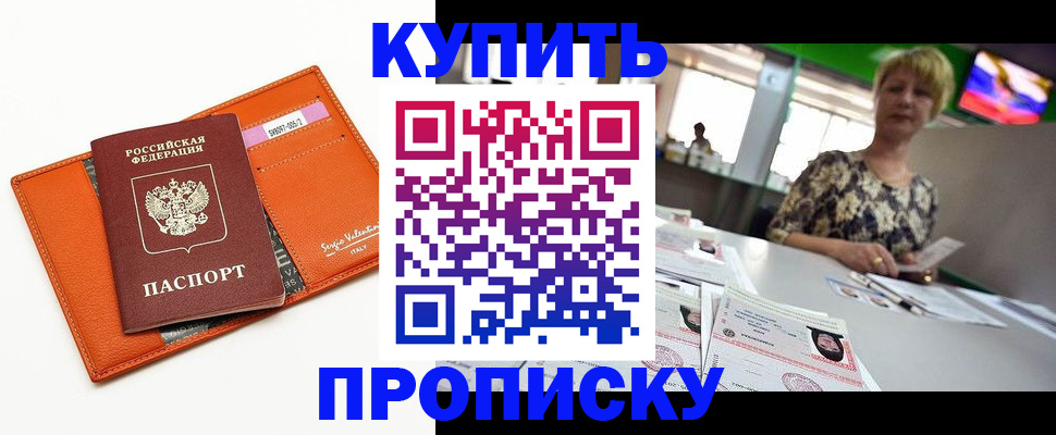 прописка поиск в Давлеканово