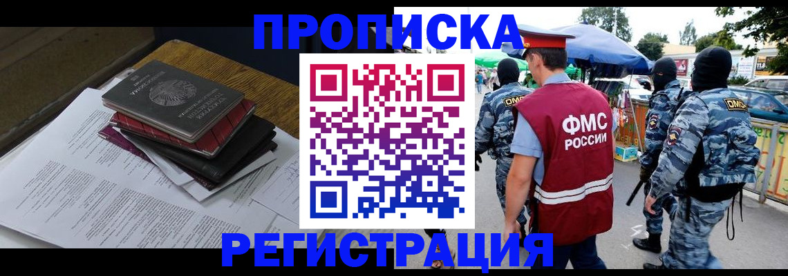 прописка регистрация в Давлеканово