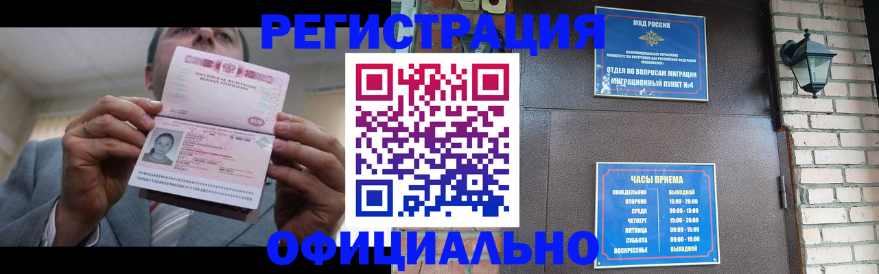 миграционный учет в Давлеканово