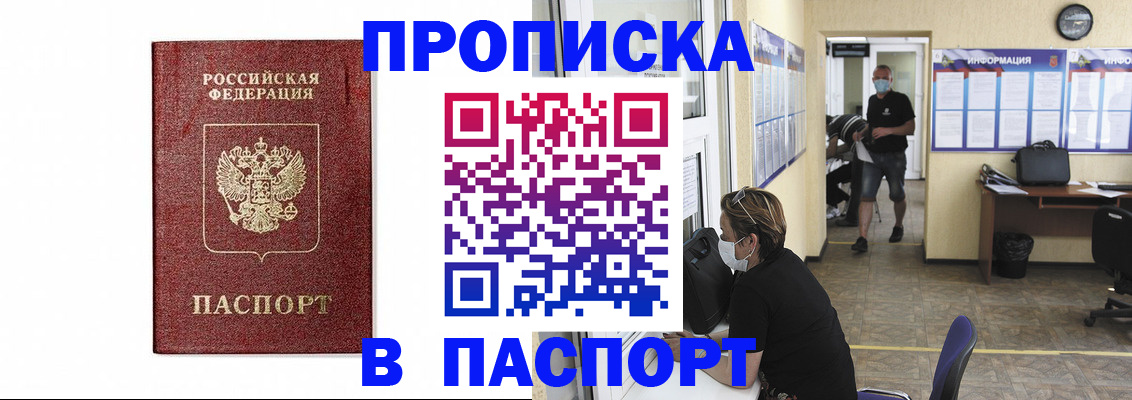 прописка ребенка в Давлеканово