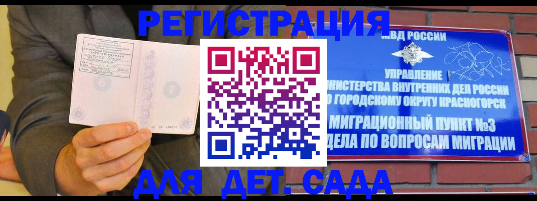 прописка для работы в Давлеканово